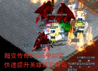 ���䴫��65535����ο�������Ӣ�۾���ȼ���
