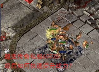 ���䴫��˽��65535������ο�������ս����
