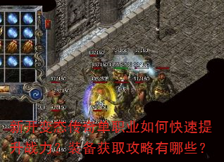 �¿���̬���浥ְҵ��ο�������ս����װ����ȡ��������Щ��