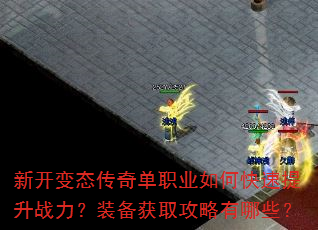 �¿���̬���浥ְҵ��ο�������ս����װ����ȡ��������Щ��