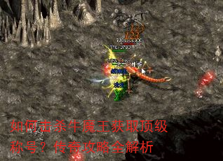 ��λ�ɱţħ����ȡ�����ƺţ����湥��ȫ����