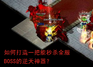 ��δ���һ������ɱȫ��BOSS������������