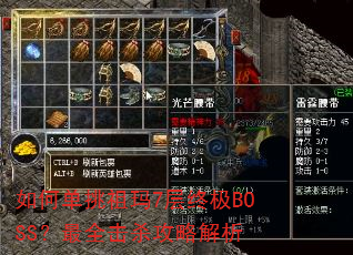 ��ε�������7���ռ�BOSS����ȫ��ɱ���Խ���