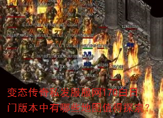 ��̬����˽��������170�����Ű汾������Щ��ͼֵ��̽����