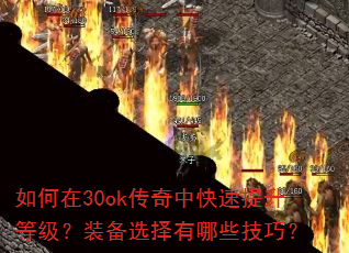 �����30ok�����п��������ȼ���װ��ѡ������Щ���ɣ�