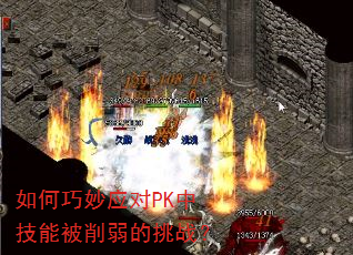 �������Ӧ��PK�м��ܱ���������ս��