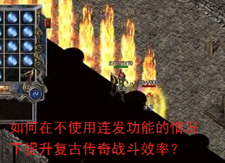 ����ڲ�ʹ���������ܵ�������������Ŵ���ս��Ч�ʣ�