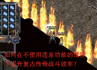����ڲ�ʹ���������ܵ�������������Ŵ���ս��Ч�ʣ�
