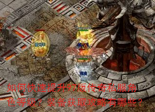 ��ο�������97�洫��˽����ɫ�ȼ���װ����ȡ��������Щ��