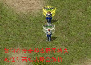 ����ڴ�����ϷҰͼ�־�ˢ�֣���Ч����ȫ����