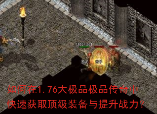 �����1.76��Ʒ��Ʒ�����п��ٻ�ȡ����װ��������ս����