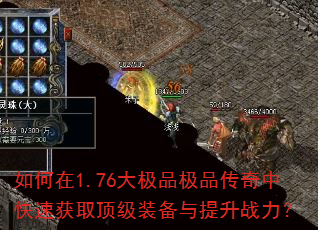 �����1.76��Ʒ��Ʒ�����п��ٻ�ȡ����װ��������ս����