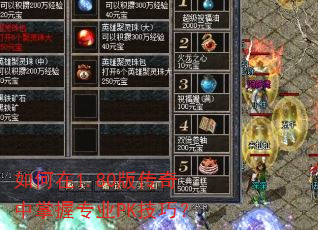 �����1.80�洫��������רҵPK���ɣ�