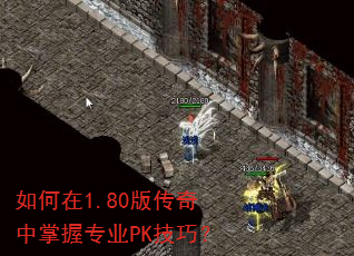 �����1.80�洫��������רҵPK���ɣ�