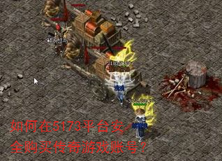�����5173ƽ̨��ȫ��������Ϸ�˺ţ�