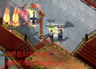 �����5173ƽ̨��ȫ��������Ϸ�˺ţ�