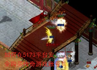 �����5173ƽ̨��ȫ��������Ϸ�˺ţ�