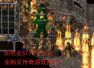 �����5173ƽ̨��ȫ��������Ϸ�˺ţ�