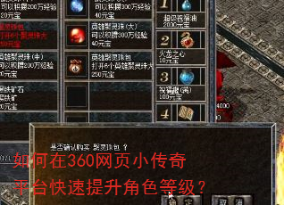 �����360��ҳС����ƽ̨����������ɫ�ȼ���
