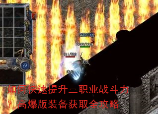 ��ο���������ְҵս�������߱���װ����ȡȫ����