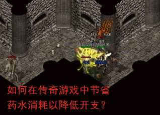 ����ڴ�����Ϸ�н�ʡҩˮ�����Խ��Ϳ�֧��